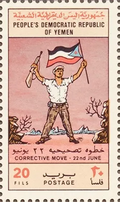 Postage stamp commemorating the Corrective Move
